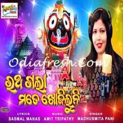 Ratha Gala Mate Khojiluni